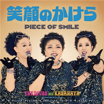 THE DIVAS and KAZAHAYA (Blue 7") - KZRECORD THE DIVAS and KAZAHAYA (Blue 7") - KZRECORD
