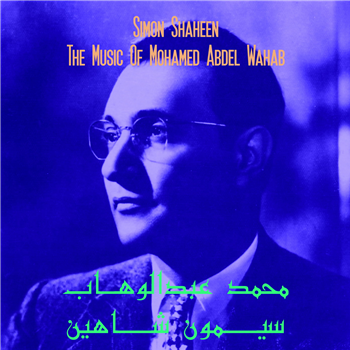 Simon Shaheen - The Music Of Mohamed Abdel Wahab - Zehra