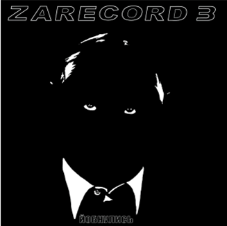 NMCP - Zarecord 3 - Cut & Paste Records