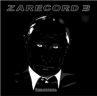 NMCP - Zarecord 3 - Cut & Paste Records