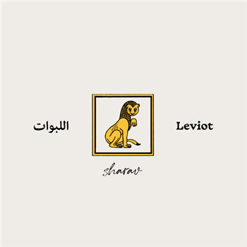 Leviot - Sharav - Akuphone