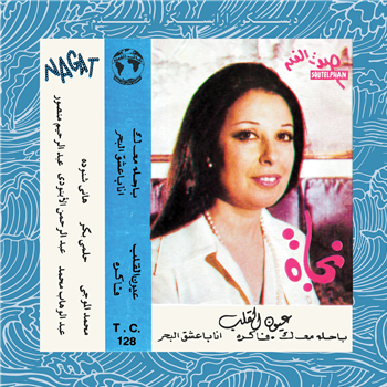 Nagat - Eyoun El Alb - Wewantsounds Nagat - Eyoun El Alb - Wewantsounds
