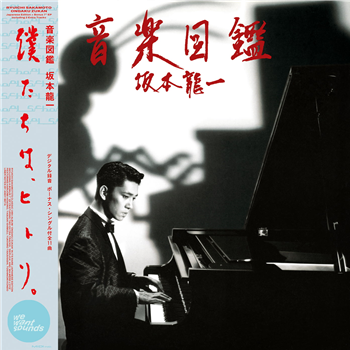 Ryuichi Sakamoto - Ongaku Zukan - Wewantsounds 