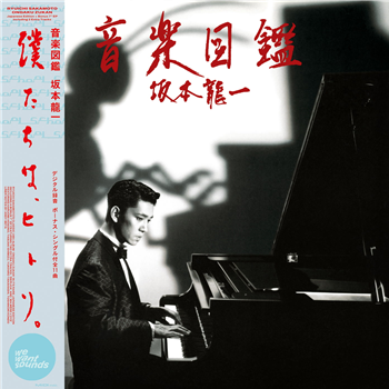 Ryuichi Sakamoto - Ongaku Zukan - Wewantsounds Ryuichi Sakamoto - Ongaku Zukan - Wewantsounds