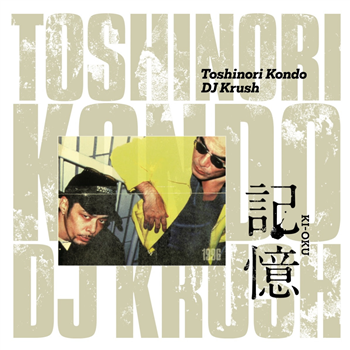 Dj Krush X Toshinori Kondo - Ki-Oku - 2LP - Diggers Factory