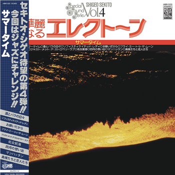Shigeo Sekito - Special Sound Series Vol.4: Summertime - Holy Basil Records 
