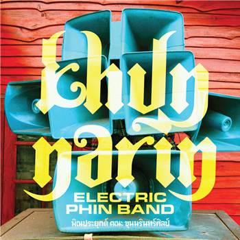 Khun Narin - Khun Narins Electric Phin Band (LP Inc. Download Code & Sticker) - Innovative Leisure