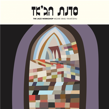 The Jazz Workshop - Mezare Israel Yekabtzenu - Fortuna Records