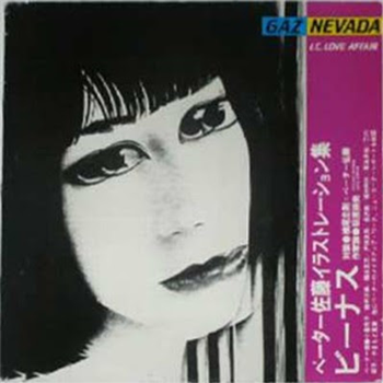 Gaznevada - I.C Love Affair - La Discoteca Gaznevada - I.C Love Affair - La Discoteca